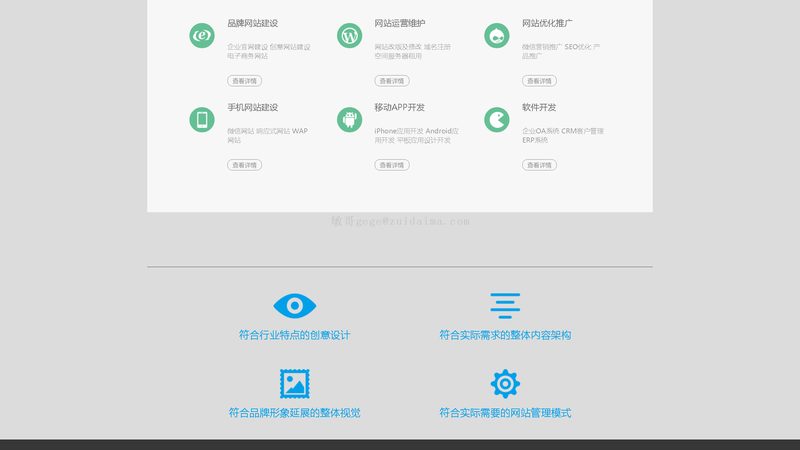 网站重做后第三方接口测试