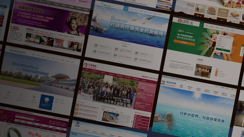 上海网站重做公司口碑排名