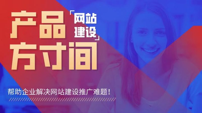 网站建设成本预算
