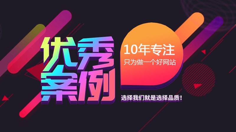 营销型网站功能模块参数