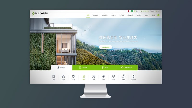 网站重做改版安装服务