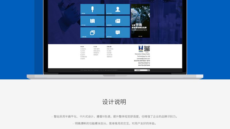 集团官网UI设计：风格解析与优劣考量